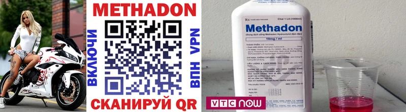 где найти наркотики  Выборг  МЕТАДОН methadone 